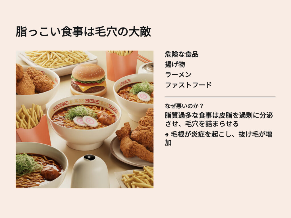 脂っこい食事は毛穴の大敵
危険な食品
揚げ物
ラーメン
ファストフード