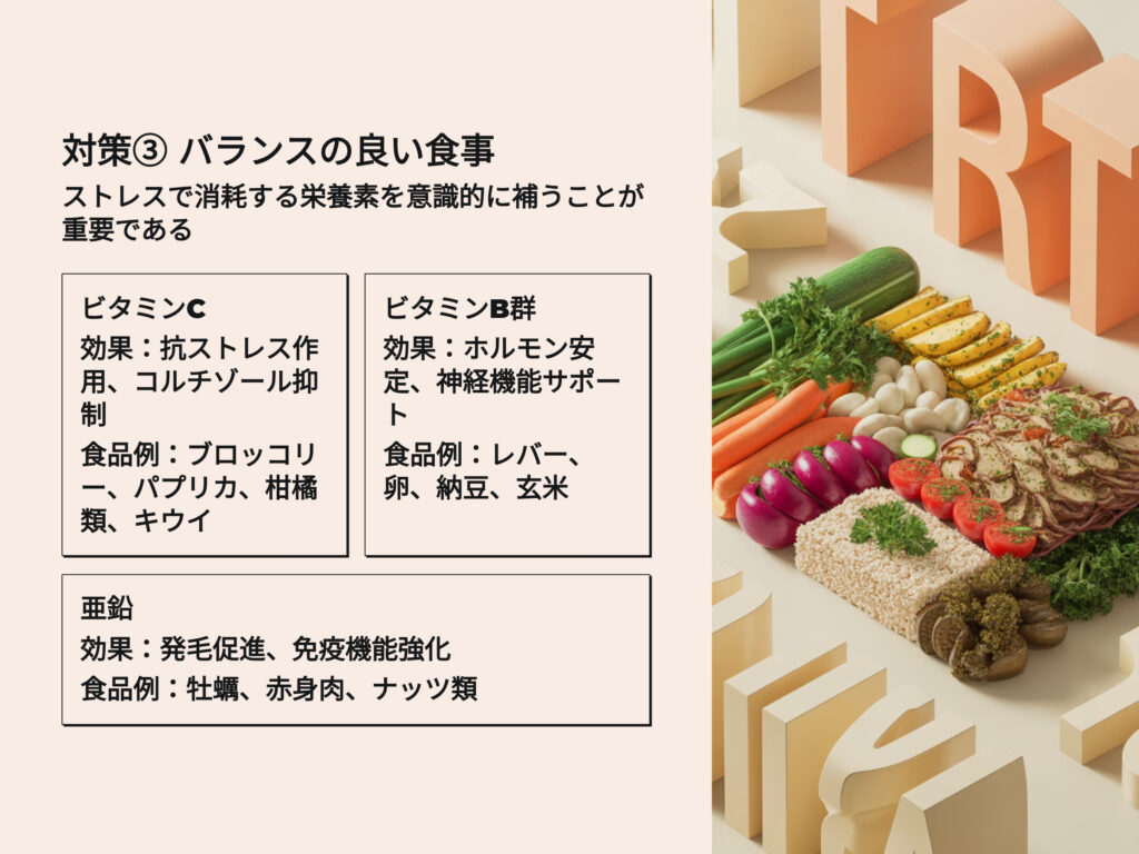 バランスの良い食事